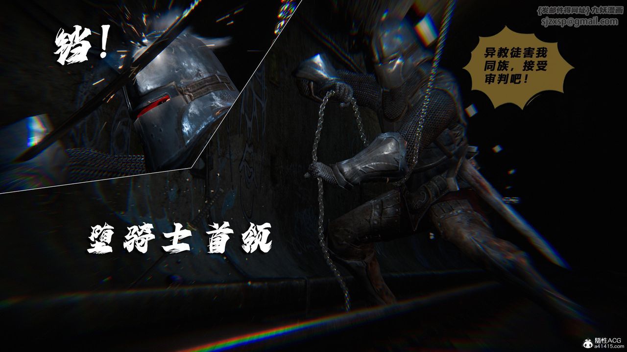 [3D]蝴蝶之殇第四季-罪城VICECITY第78话