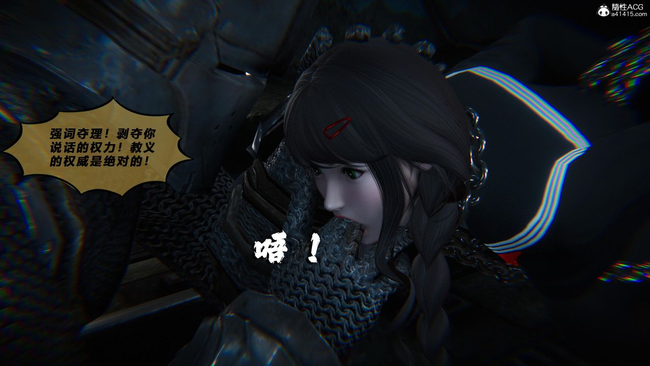 [3D]蝴蝶之殇第四季-罪城VICECITY第78话