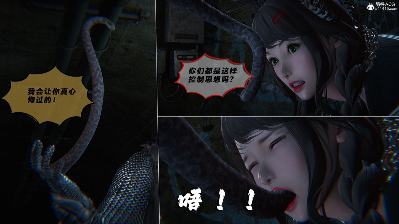 [3D]蝴蝶之殇第四季-罪城VICECITY第78话