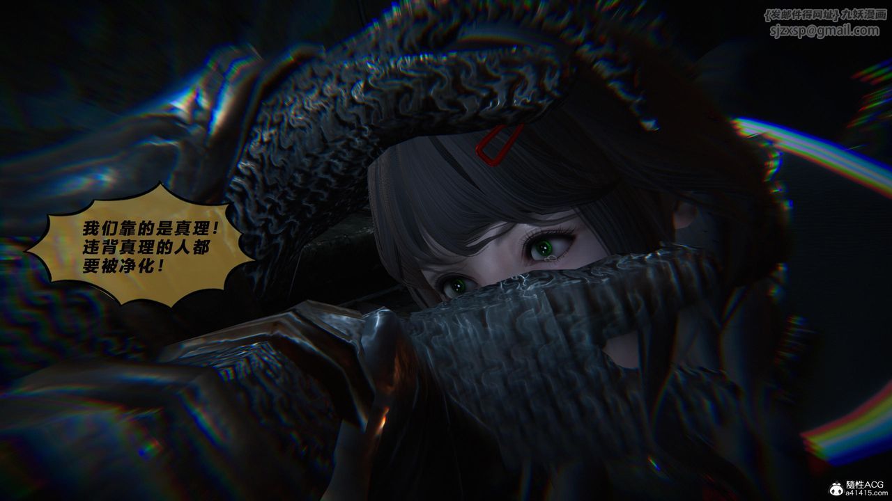 [3D]蝴蝶之殇第四季-罪城VICECITY第78话