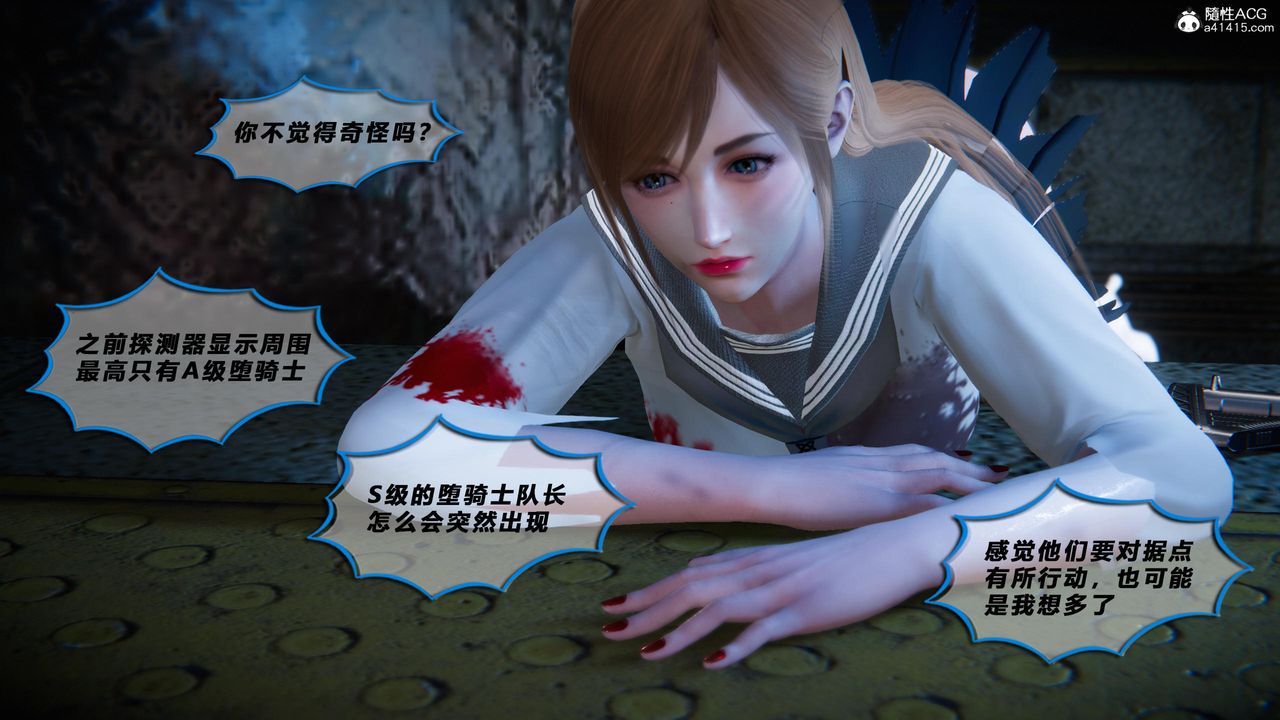 [3D]蝴蝶之殇第四季-罪城VICECITY第78话