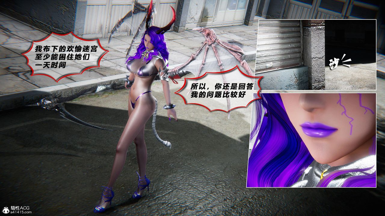 [3D]蝴蝶之殇第四季-罪城VICECITY第79话