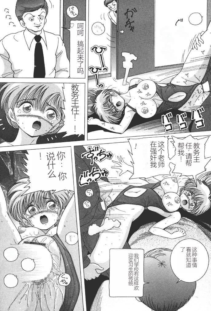 [スノーベリ]女子大生・絵美の耻肉调教物语  [中国翻訳][DL版][スノーベリ]女子大生・絵美の耻肉调教物语  [中国翻訳][DL版]