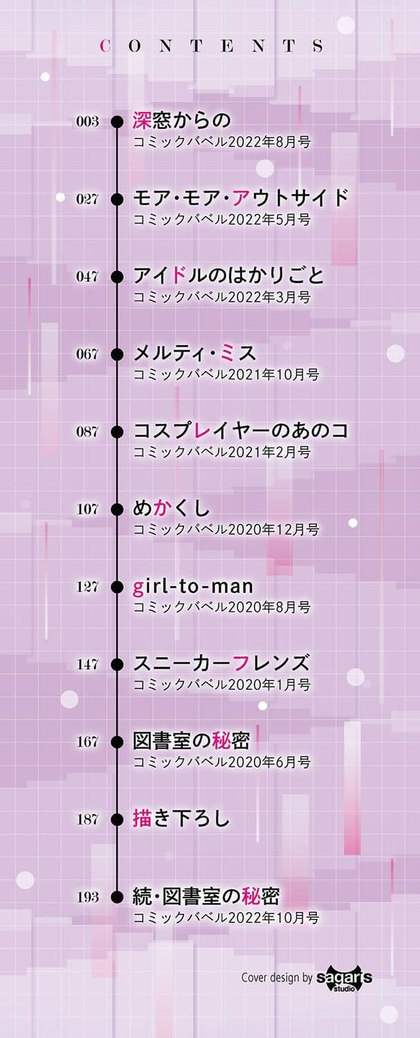 [ひらやん]偏爱エゴイズム[无修正][ひらやん]偏爱エゴイズム[无修正]