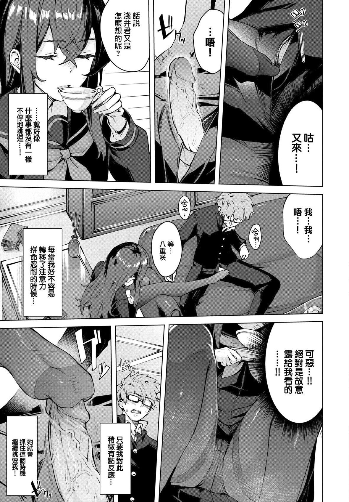 [ひらやん]偏爱エゴイズム[无修正][ひらやん]偏爱エゴイズム[无修正]