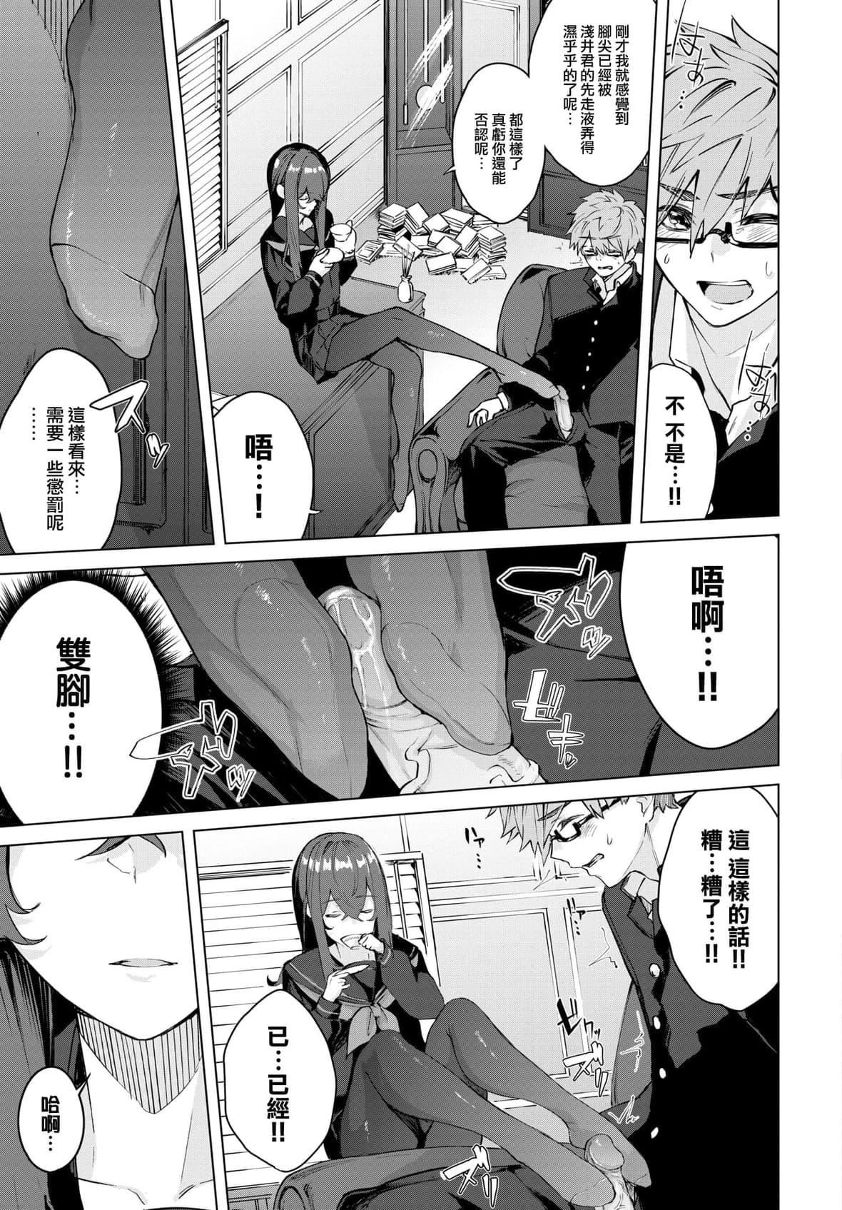 [ひらやん]偏爱エゴイズム[无修正][ひらやん]偏爱エゴイズム[无修正]