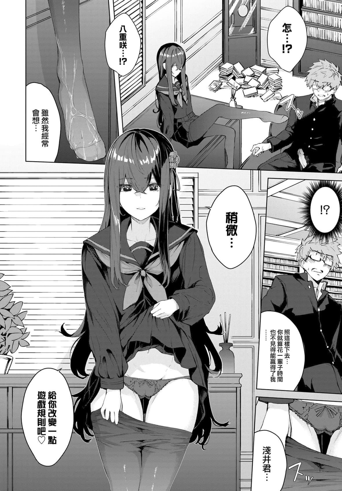 [ひらやん]偏爱エゴイズム[无修正][ひらやん]偏爱エゴイズム[无修正]