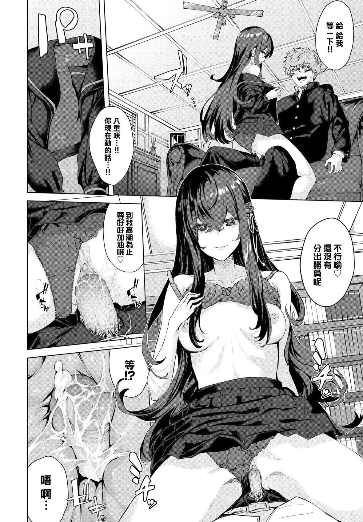 [ひらやん]偏爱エゴイズム[无修正][ひらやん]偏爱エゴイズム[无修正]