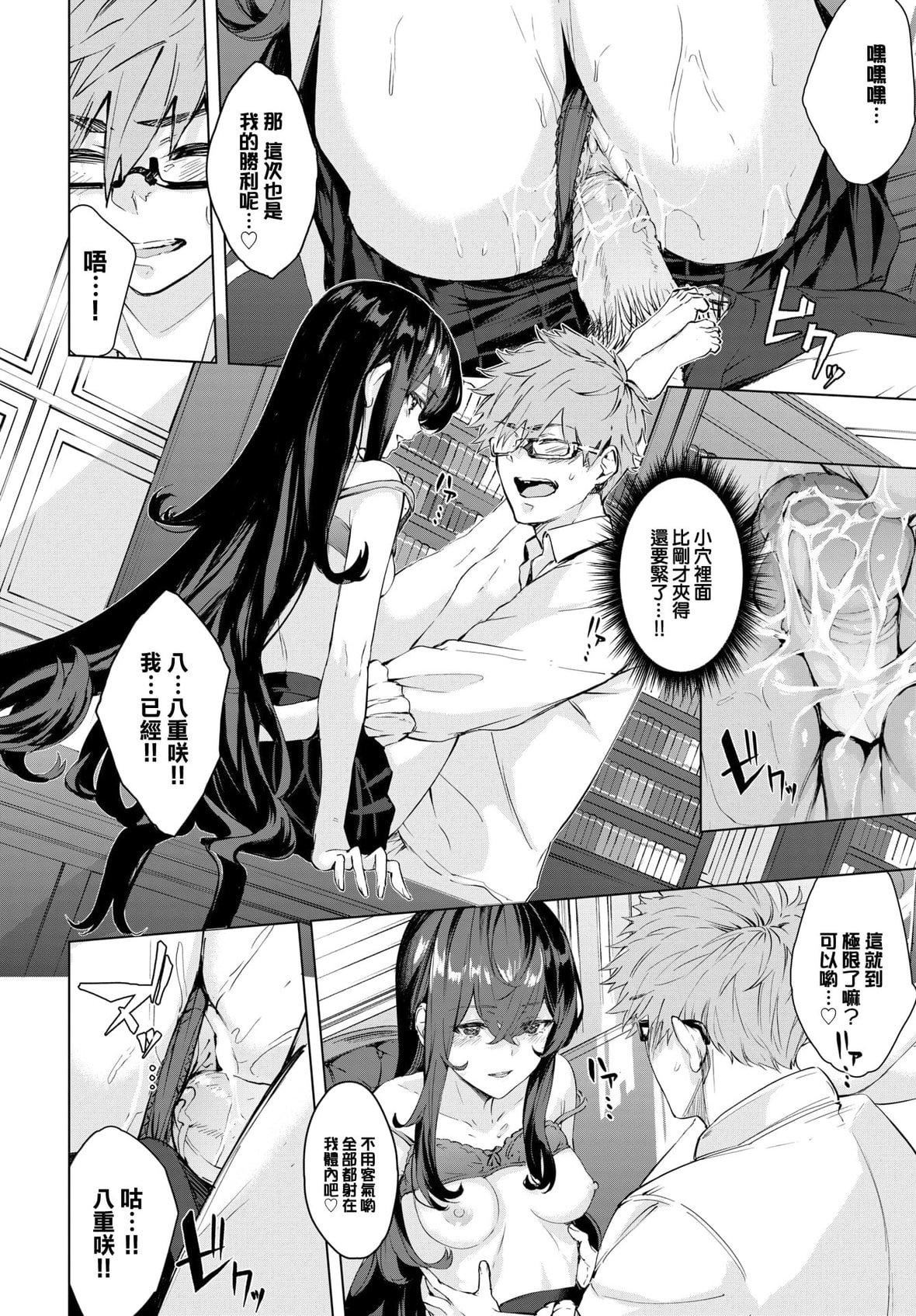 [ひらやん]偏爱エゴイズム[无修正][ひらやん]偏爱エゴイズム[无修正]