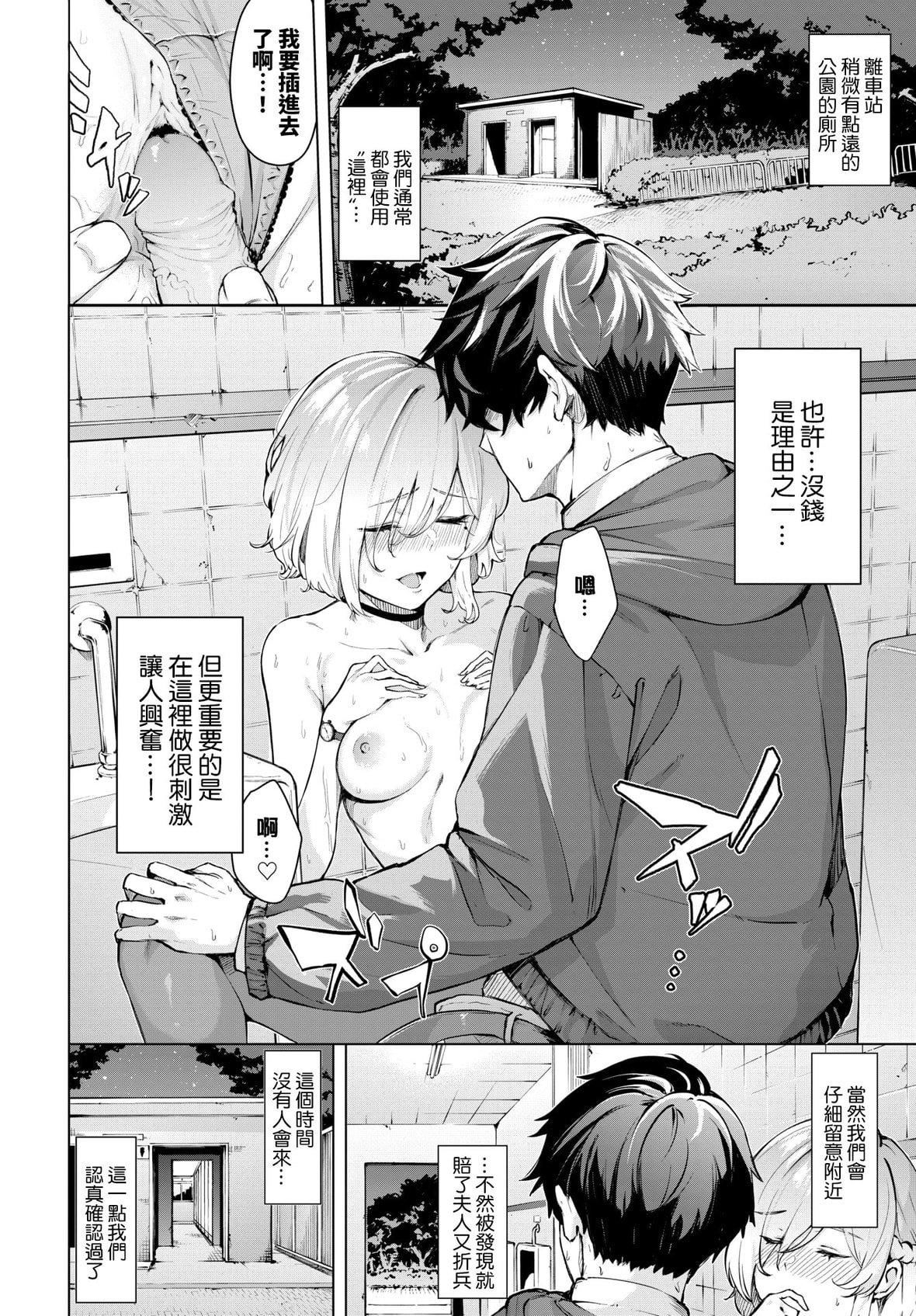 [ひらやん]偏爱エゴイズム[无修正][ひらやん]偏爱エゴイズム[无修正]