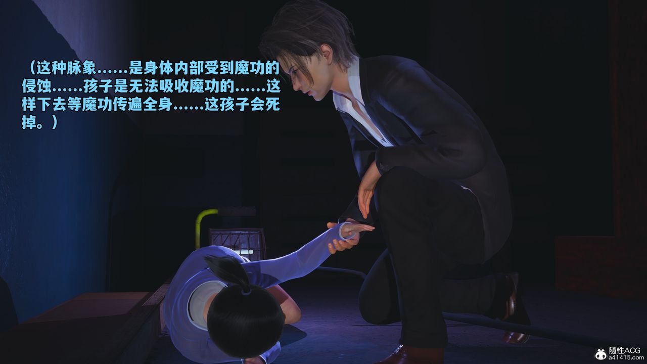 [3D]我成瞭大反派_第二季第59话