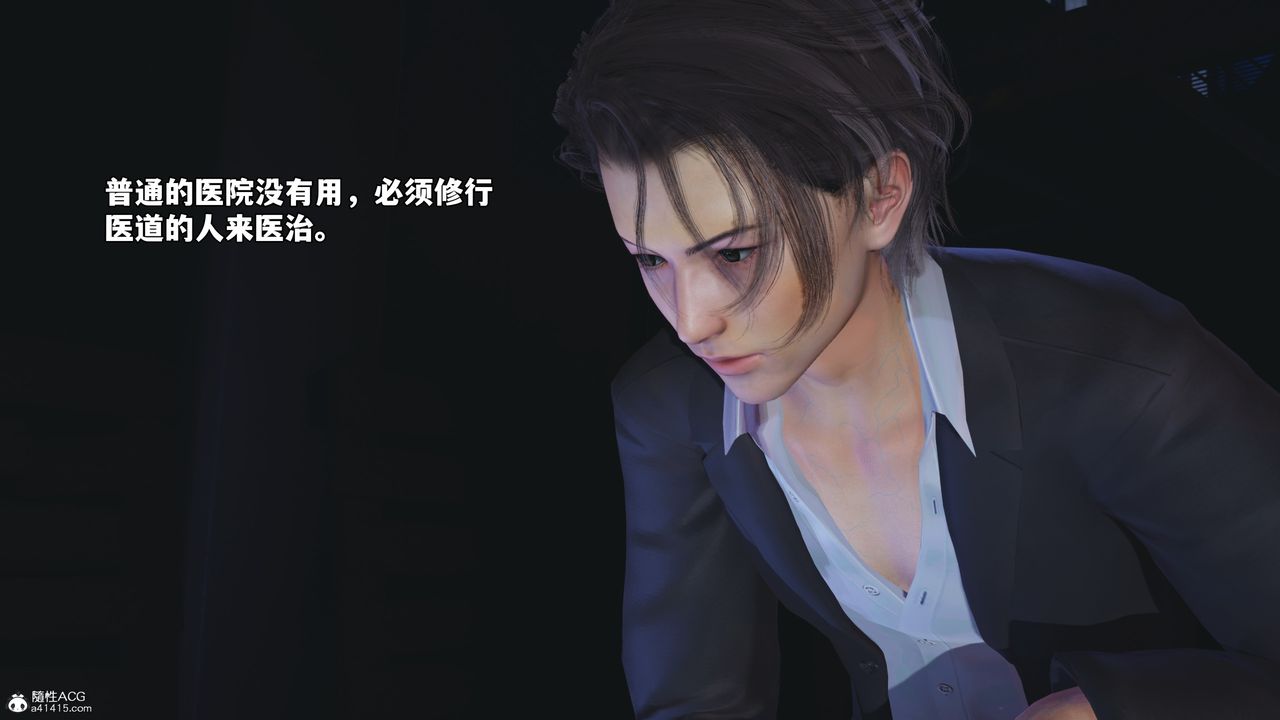 [3D]我成瞭大反派_第二季第59话