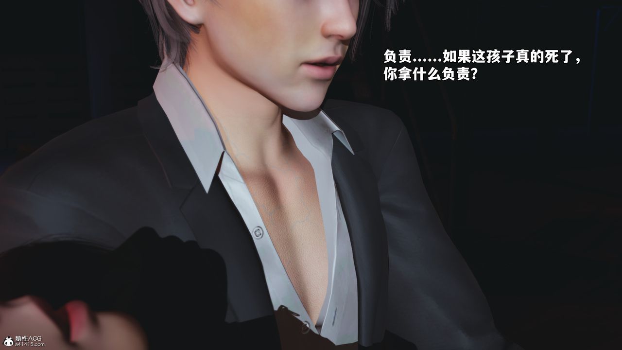 [3D]我成瞭大反派_第二季第59话