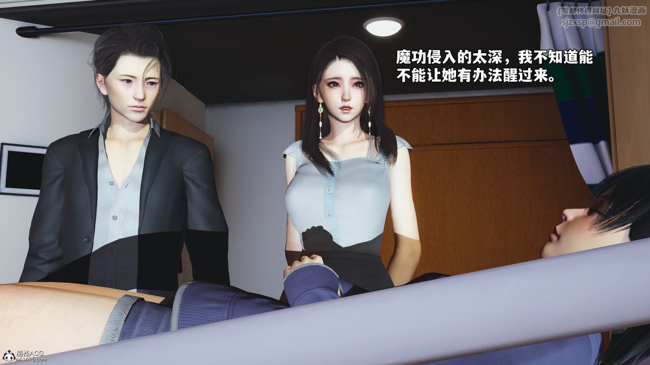 [3D]我成瞭大反派_第二季第59话