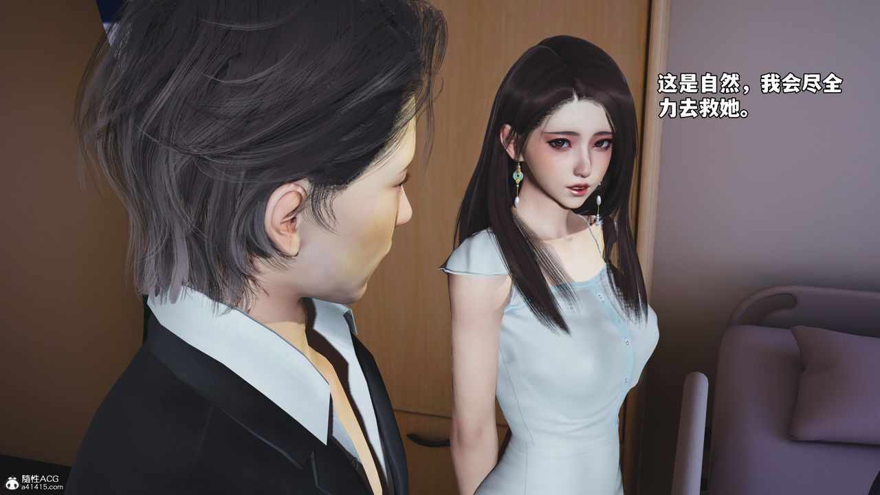 [3D]我成瞭大反派_第二季第59话