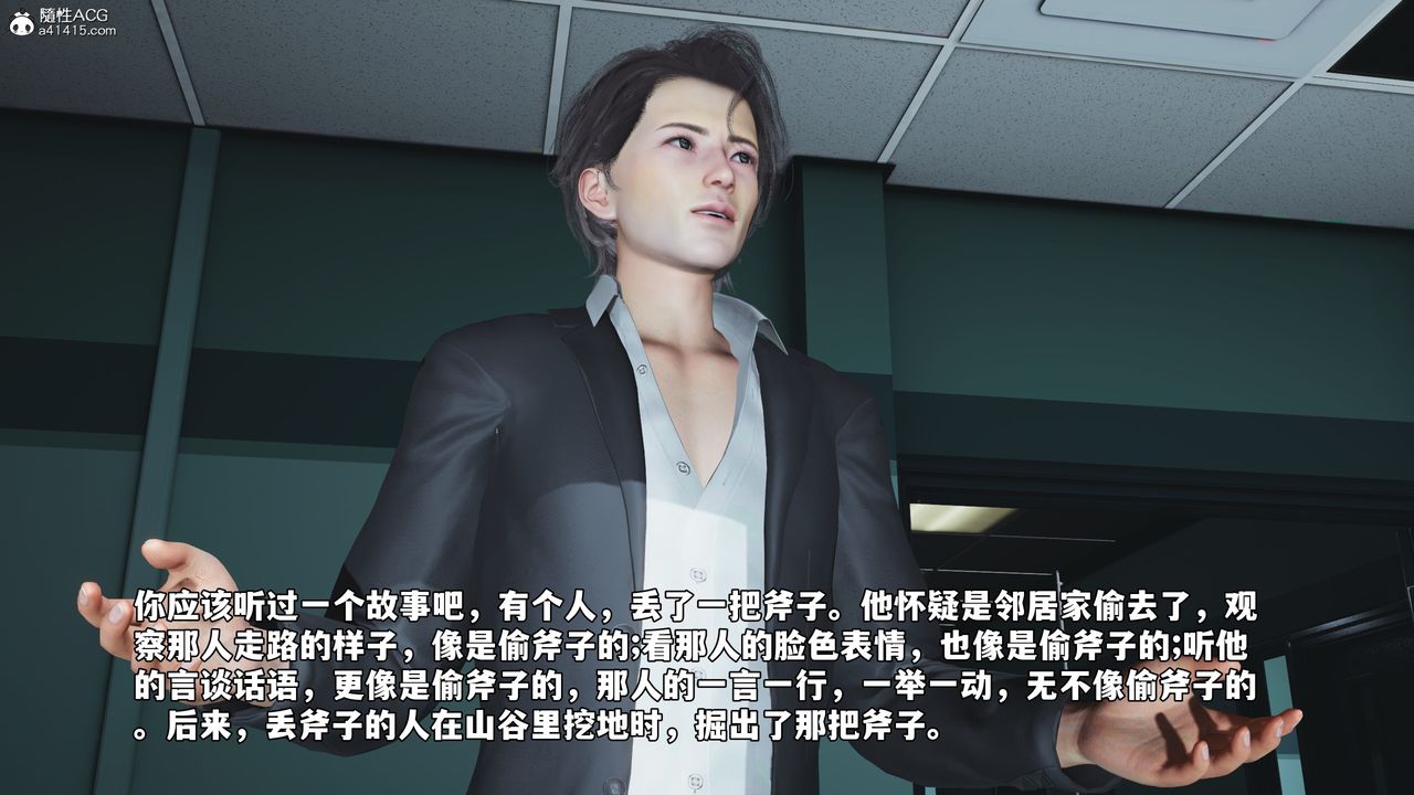 [3D]我成瞭大反派_第二季第59话