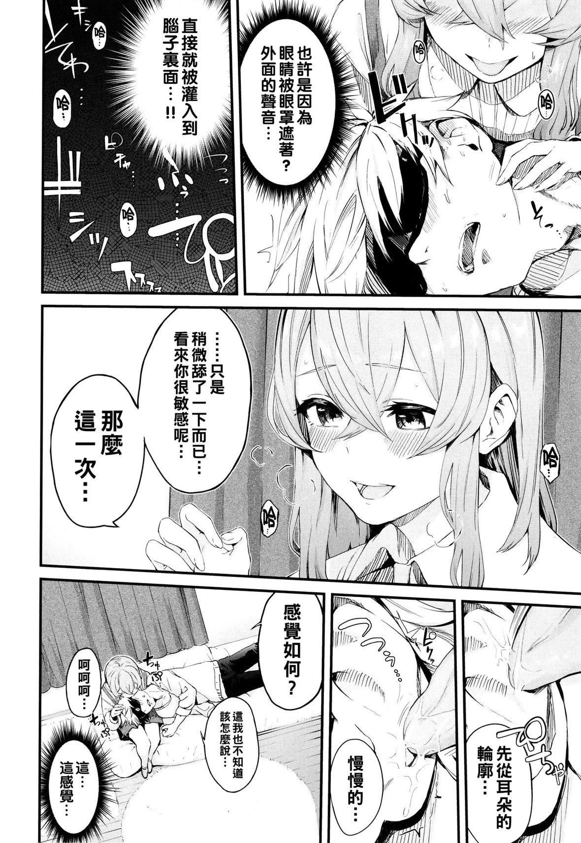 [ひらやん]偏爱エゴイズム[无修正][ひらやん]偏爱エゴイズム[无修正]