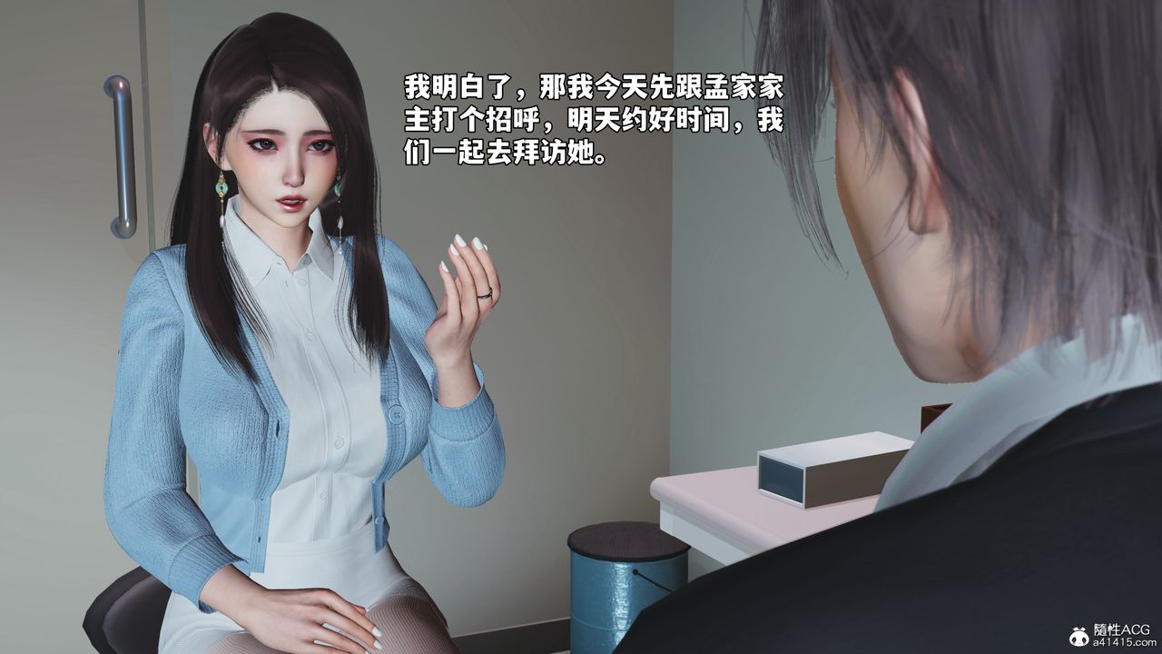 [3D]我成瞭大反派_第二季第59话