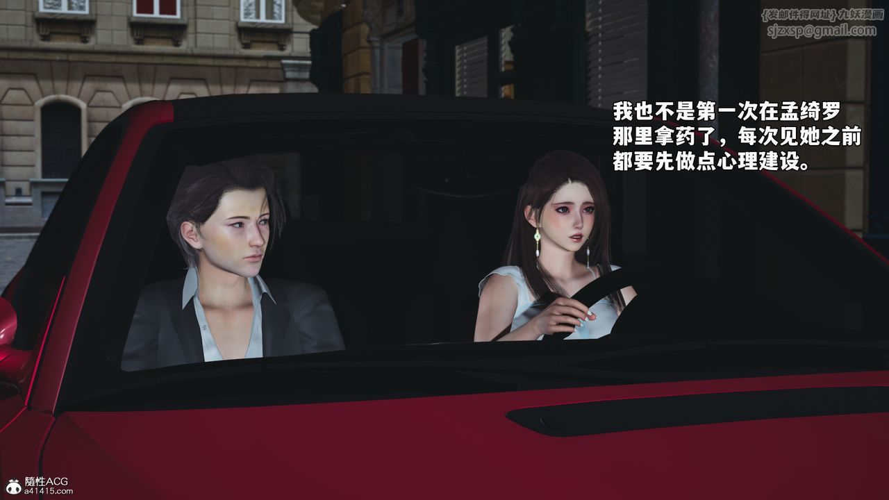 [3D]我成瞭大反派_第二季第60话