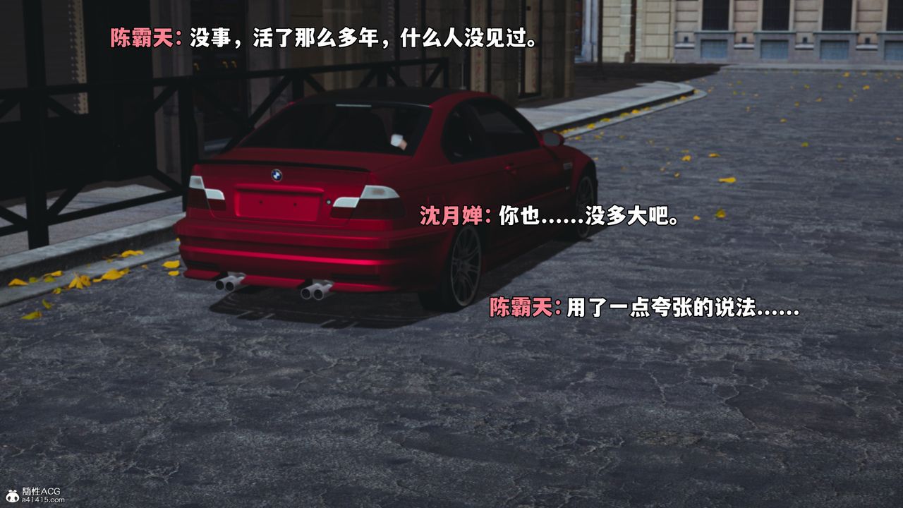 [3D]我成瞭大反派_第二季第60话