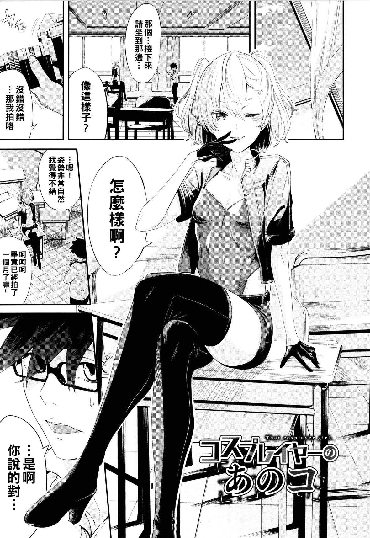 [ひらやん]偏爱エゴイズム[无修正][ひらやん]偏爱エゴイズム[无修正]