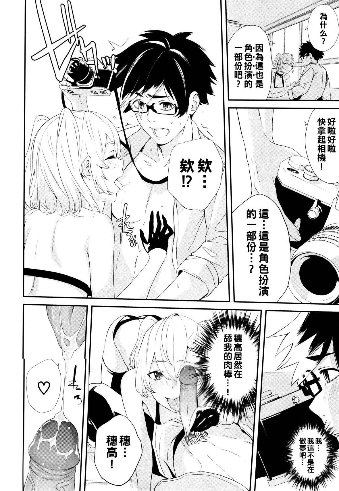 [ひらやん]偏爱エゴイズム[无修正][ひらやん]偏爱エゴイズム[无修正]