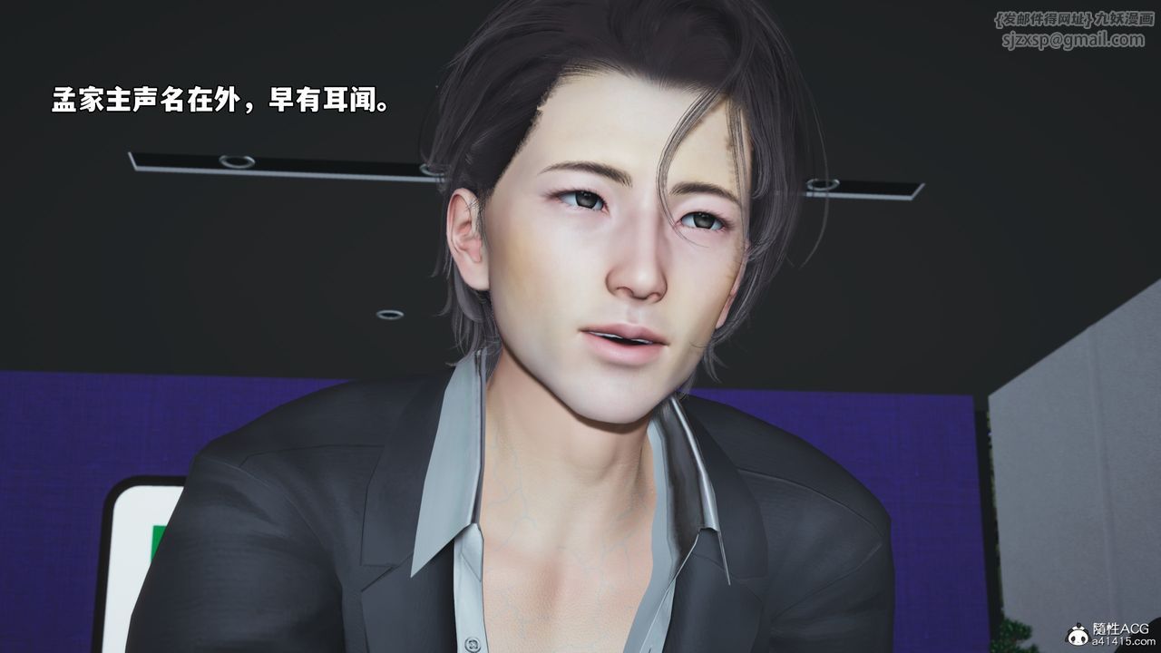 [3D]我成瞭大反派_第二季第60话