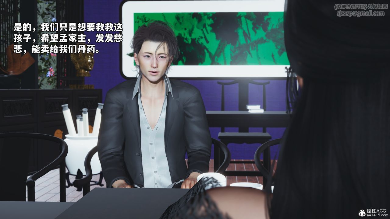 [3D]我成瞭大反派_第二季第60话