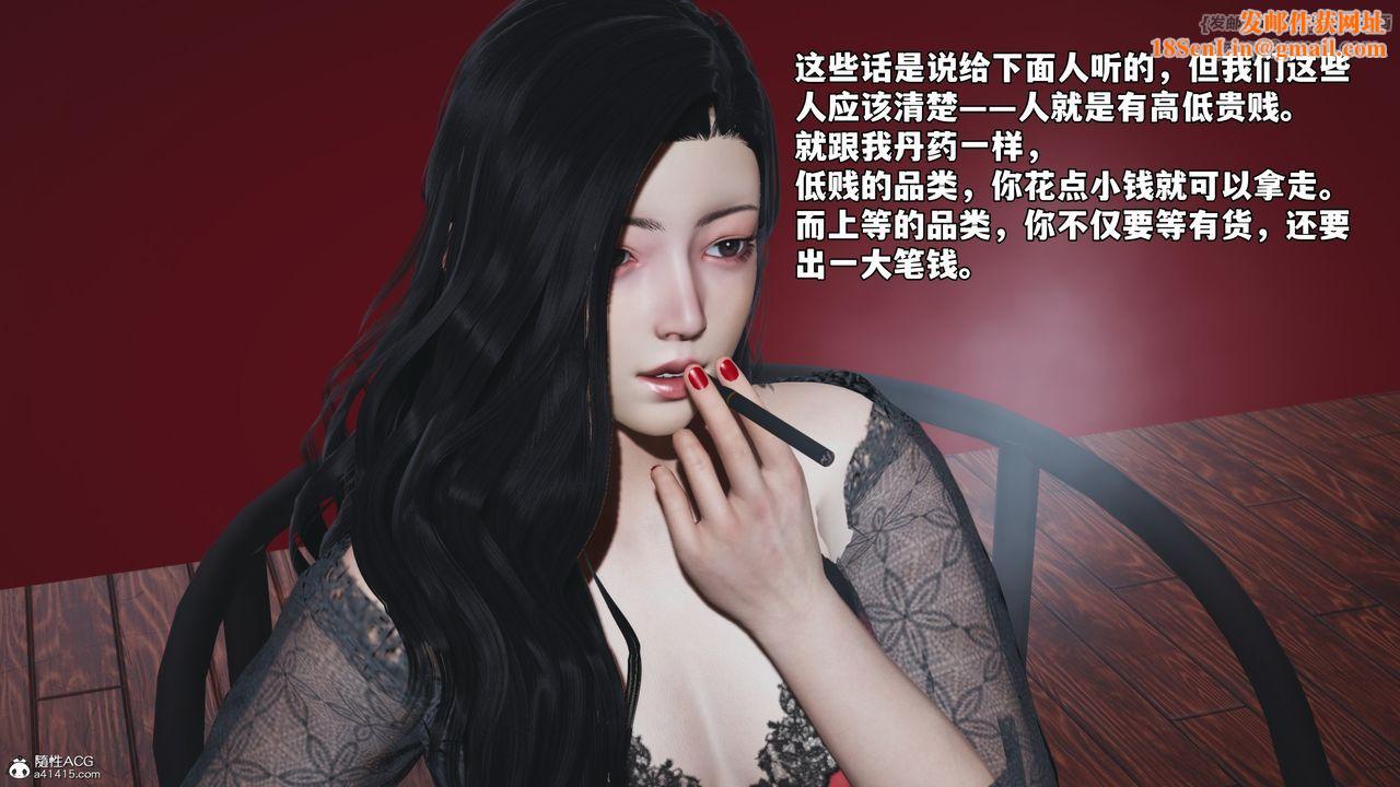 [3D]我成瞭大反派_第二季第60话