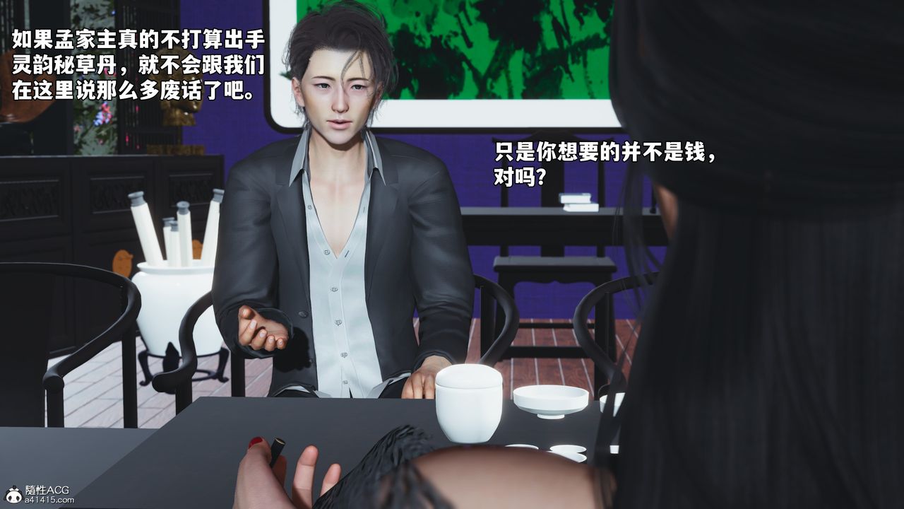 [3D]我成瞭大反派_第二季第60话