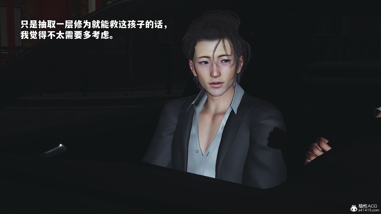 [3D]我成瞭大反派_第二季第60话