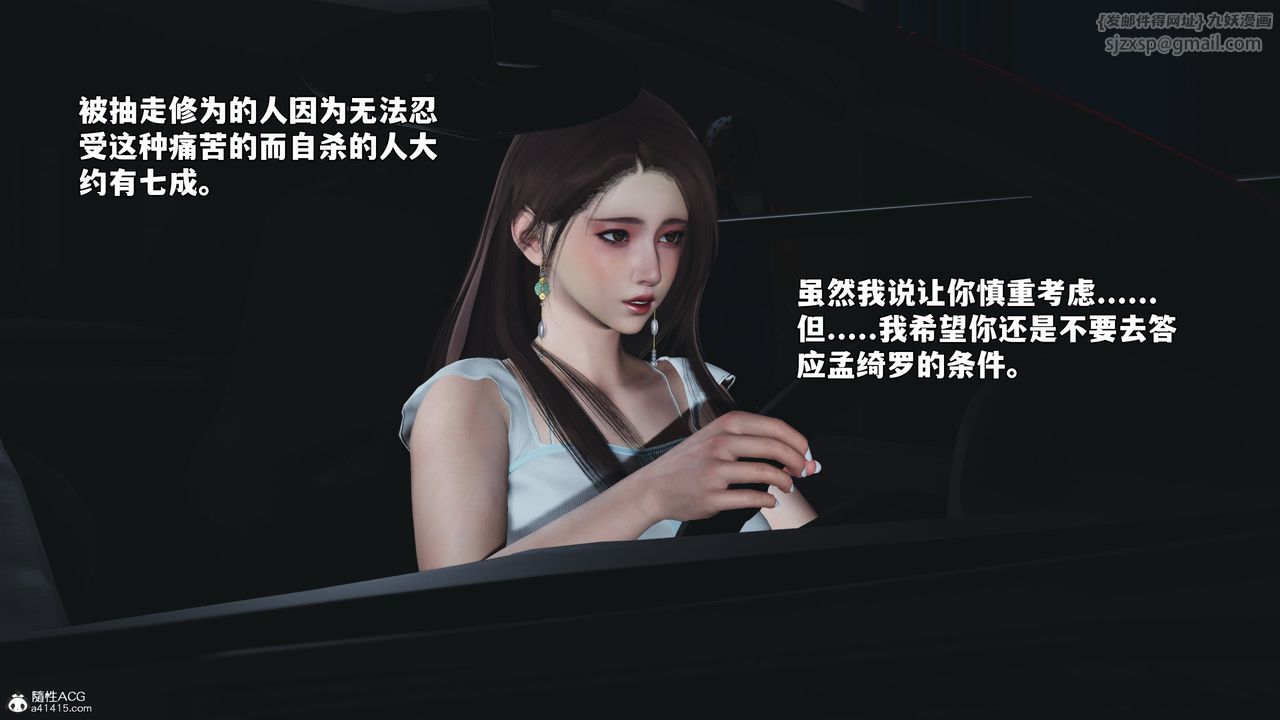 [3D]我成瞭大反派_第二季第60话