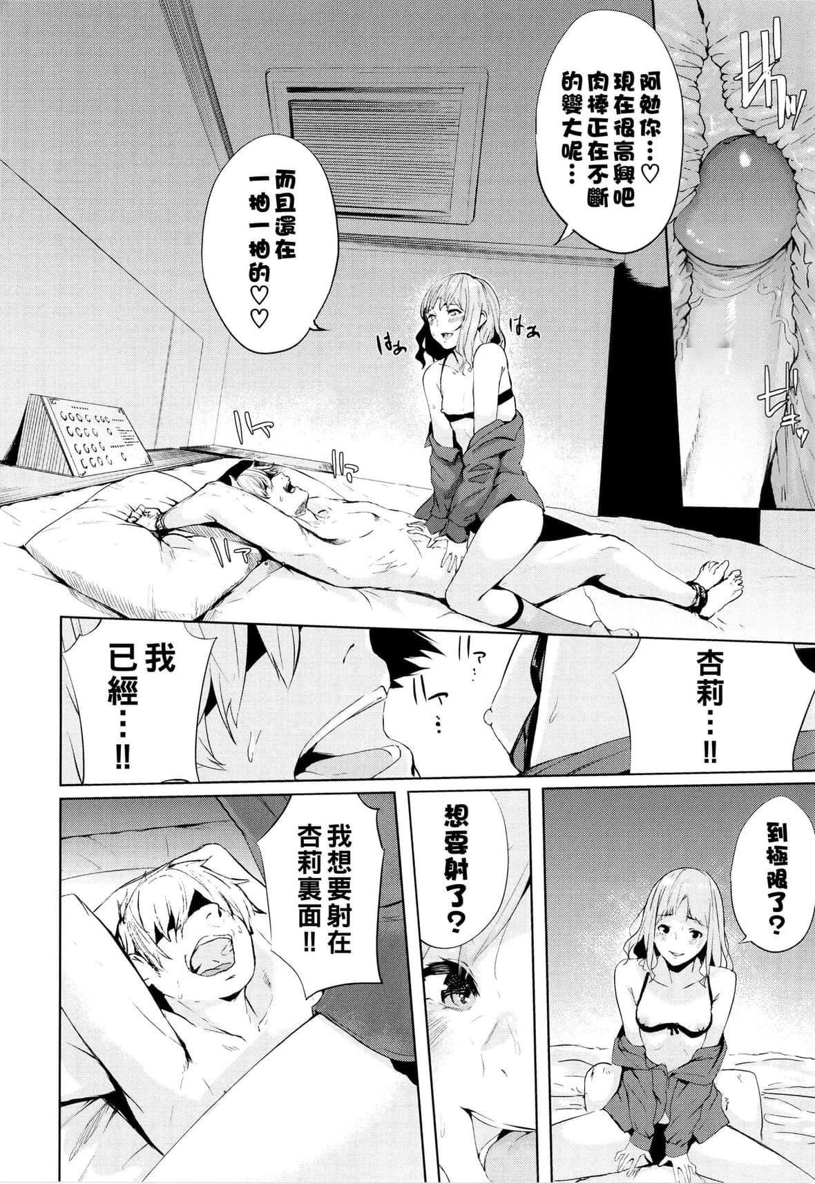 [ひらやん]偏爱エゴイズム[无修正][ひらやん]偏爱エゴイズム[无修正]
