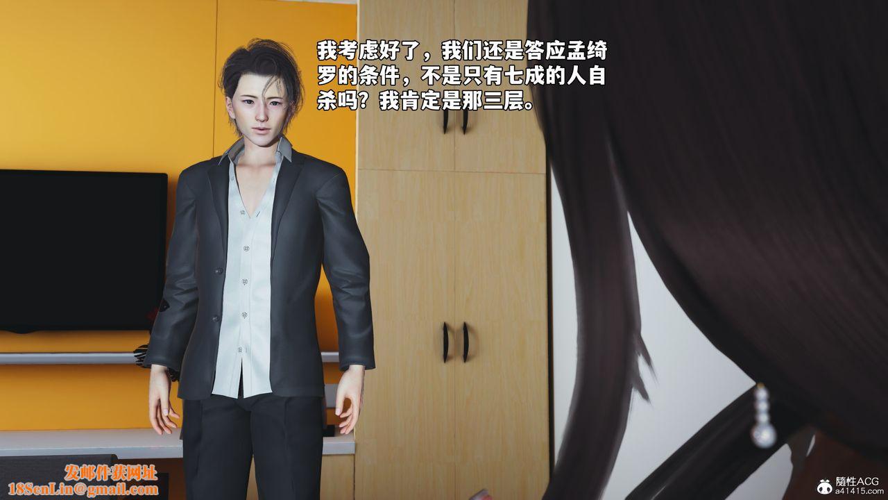 [3D]我成瞭大反派_第二季第60话