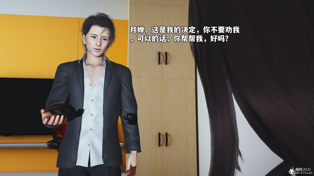 [3D]我成瞭大反派_第二季第61话