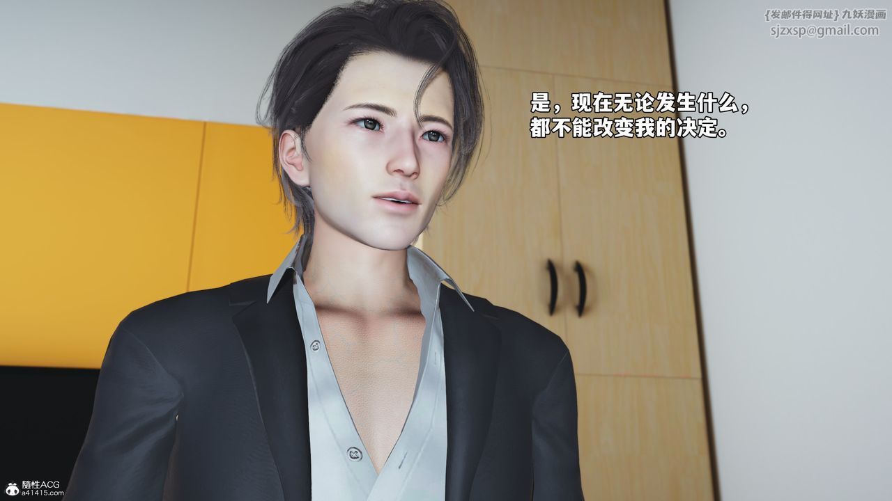 [3D]我成瞭大反派_第二季第61话