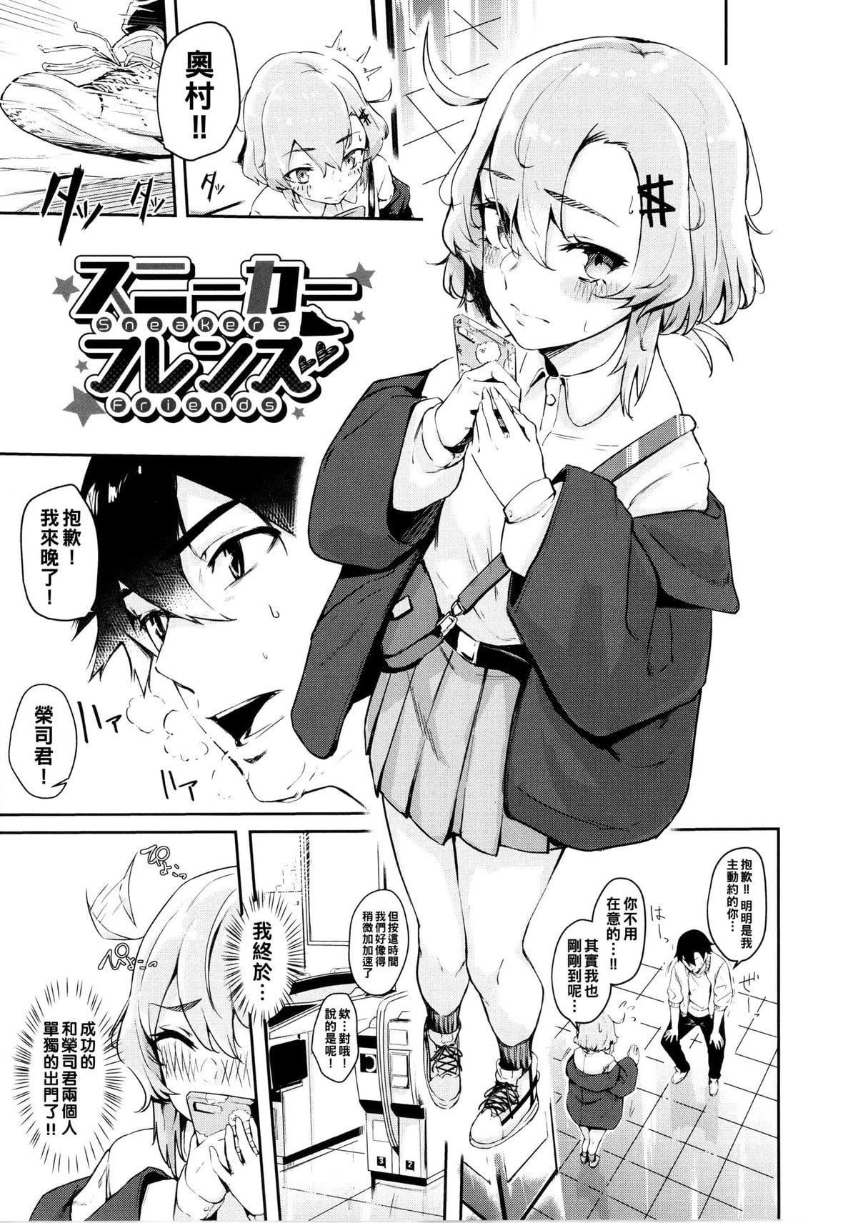 [ひらやん]偏爱エゴイズム[无修正][ひらやん]偏爱エゴイズム[无修正]