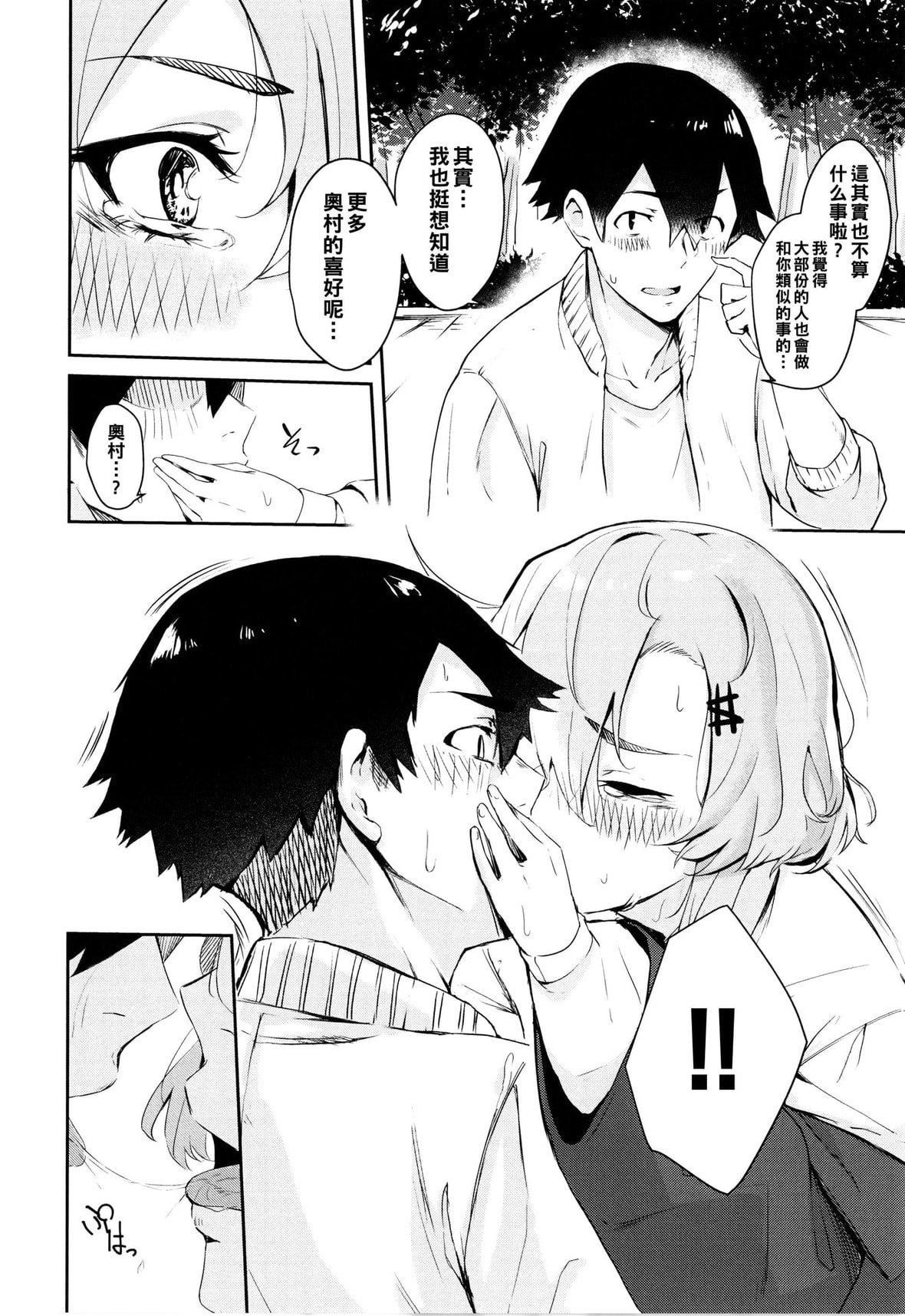 [ひらやん]偏爱エゴイズム[无修正][ひらやん]偏爱エゴイズム[无修正]