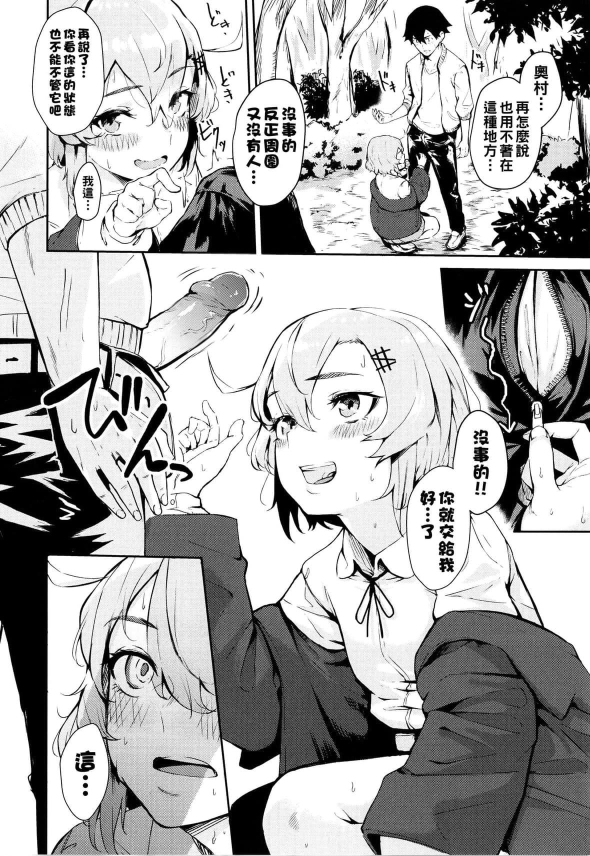 [ひらやん]偏爱エゴイズム[无修正][ひらやん]偏爱エゴイズム[无修正]