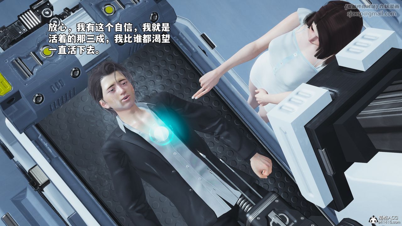 [3D]我成瞭大反派_第二季第61话