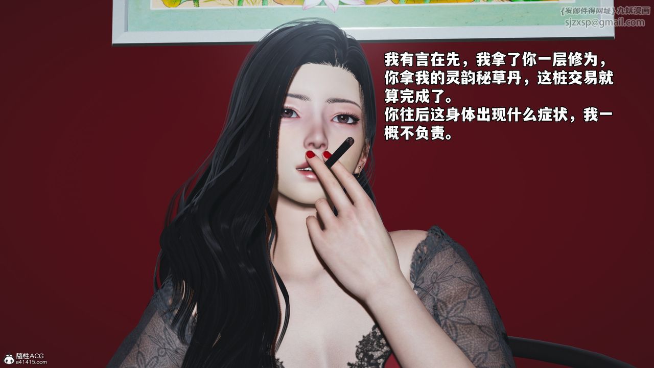 [3D]我成瞭大反派_第二季第61话