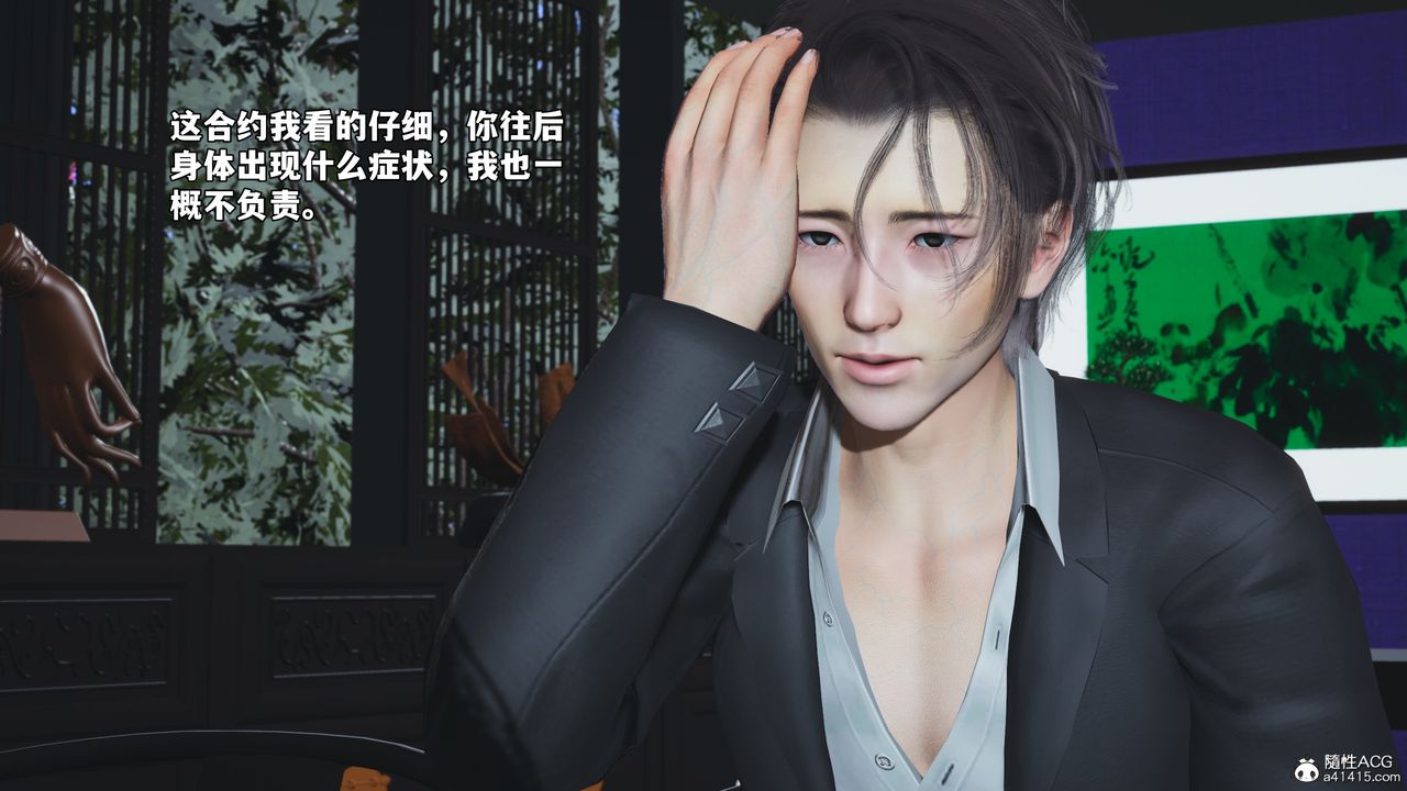 [3D]我成瞭大反派_第二季第61话