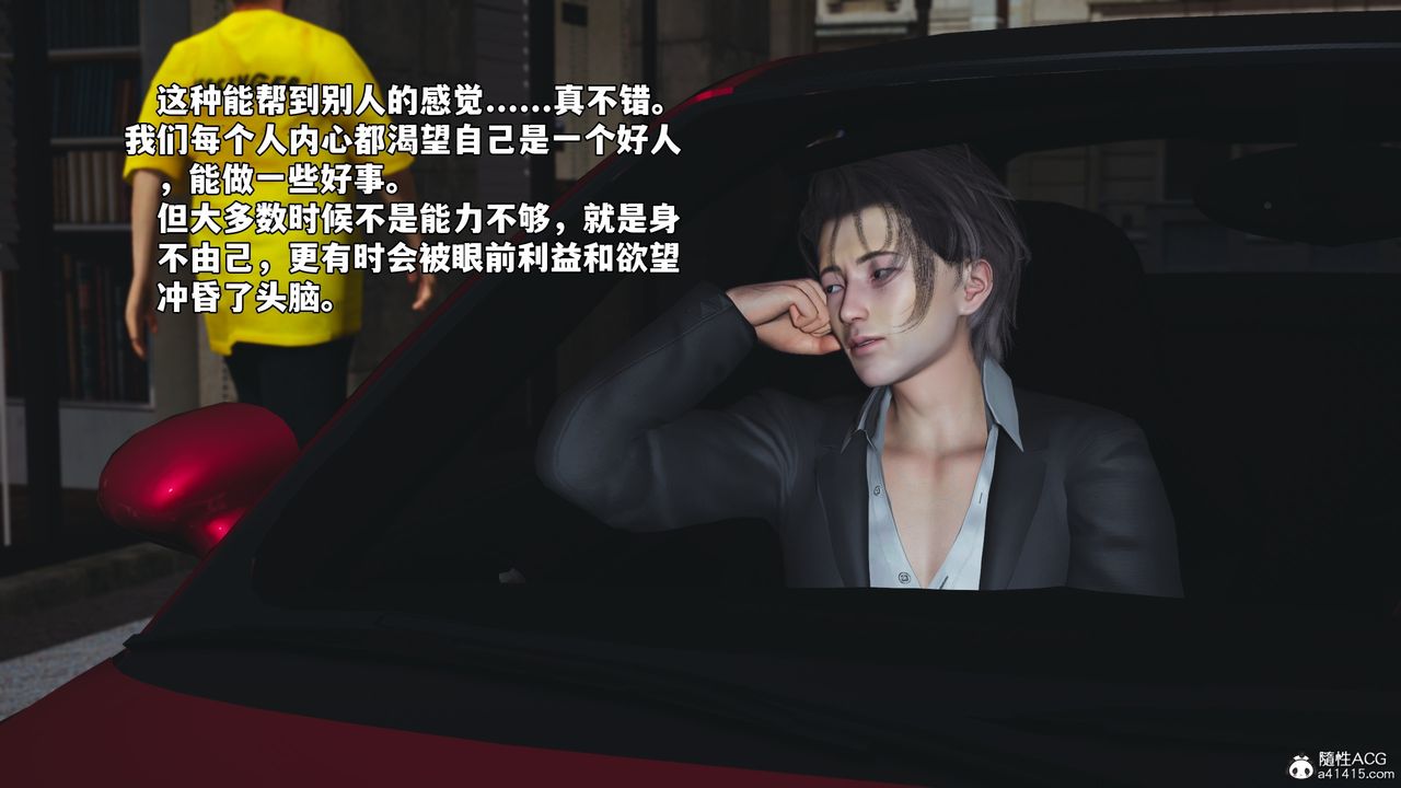 [3D]我成瞭大反派_第二季第61话