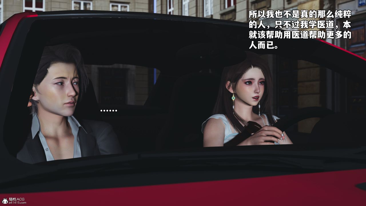 [3D]我成瞭大反派_第二季第61话