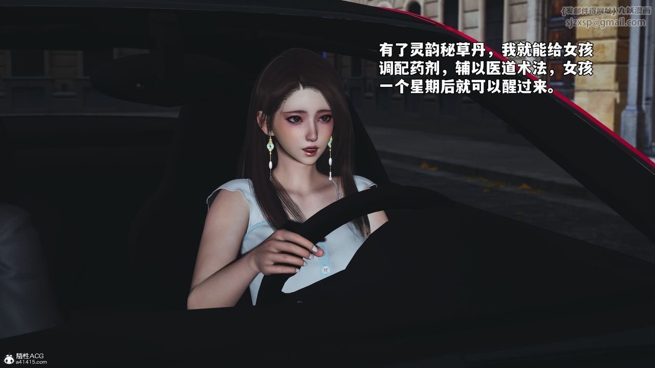 [3D]我成瞭大反派_第二季第61话