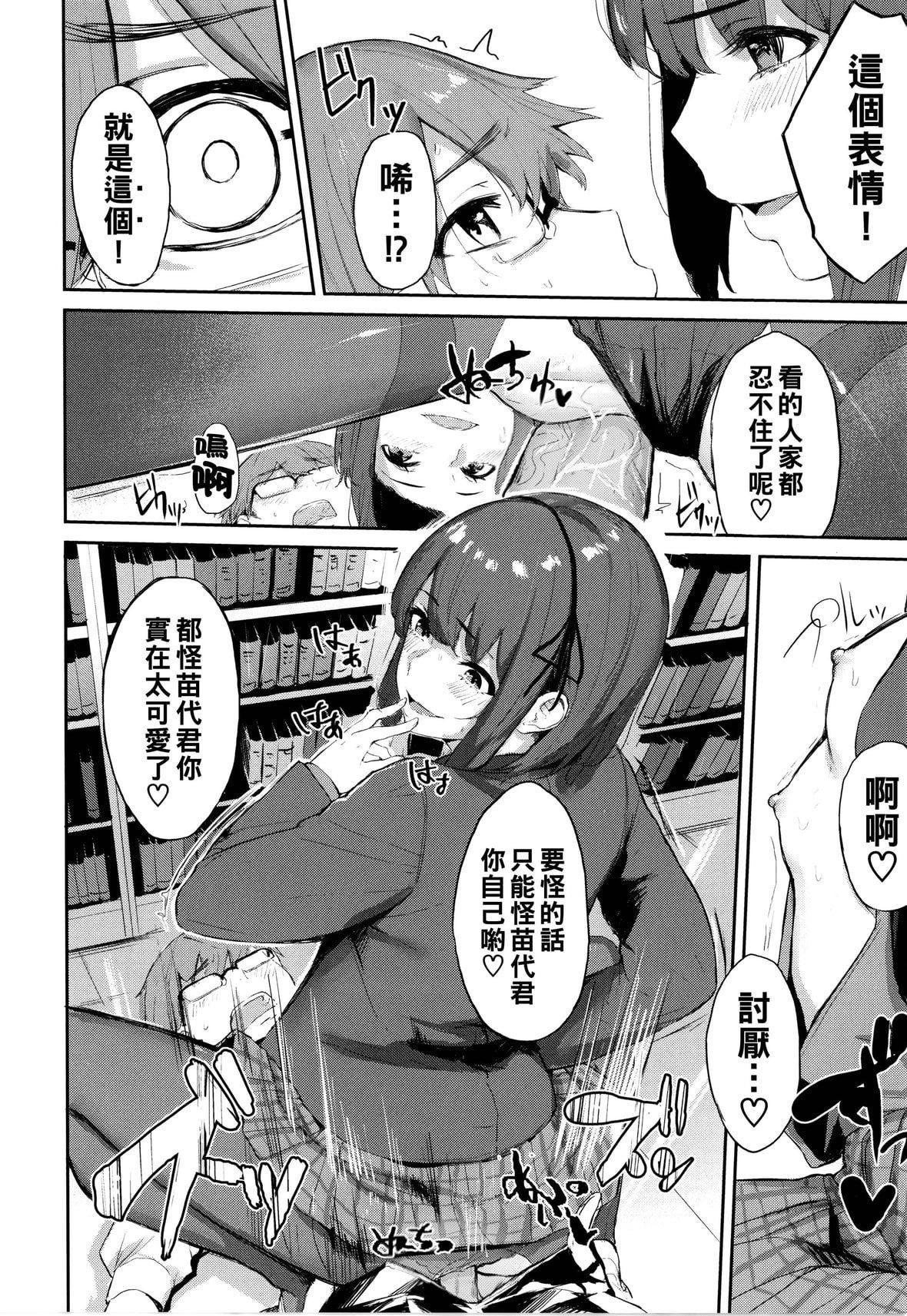 [ひらやん]偏爱エゴイズム[无修正][ひらやん]偏爱エゴイズム[无修正]