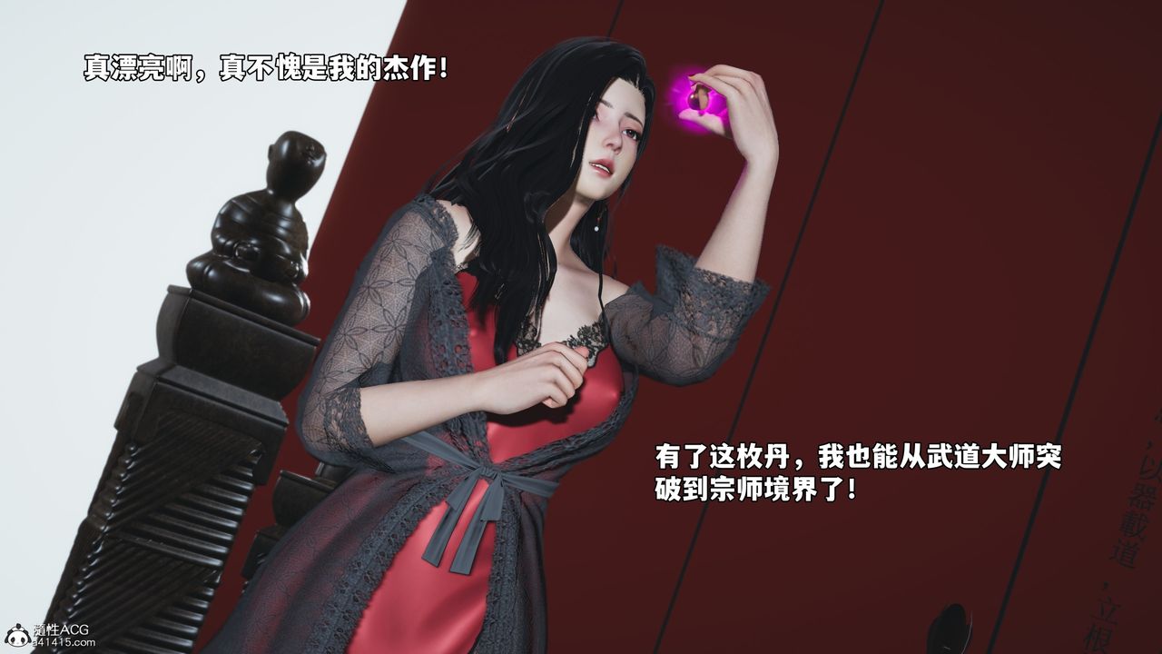 [3D]我成瞭大反派_第二季第61话