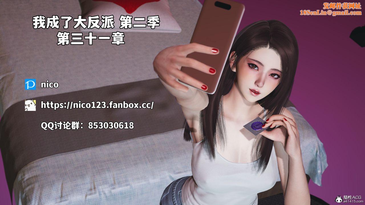 [3D]我成瞭大反派_第二季第62话