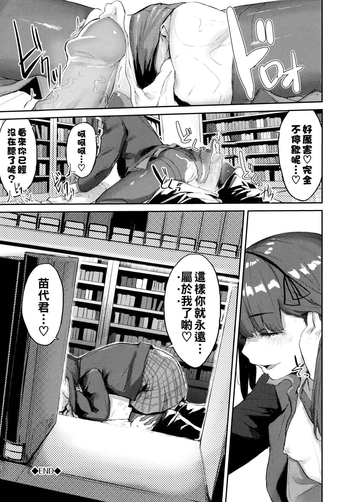 [ひらやん]偏爱エゴイズム[无修正][ひらやん]偏爱エゴイズム[无修正]