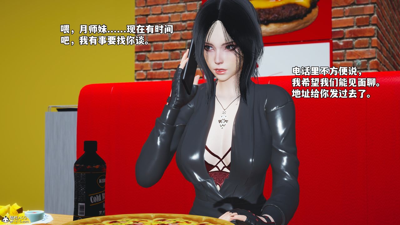 [3D]我成瞭大反派_第二季第62话